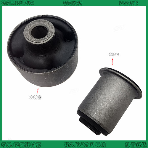 小胶套橡胶套铁质套下摆臂胶