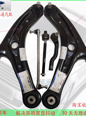 新嘉年华09-16马自达2M2马2 劲翔下摆臂下悬挂下托架前下支臂适用