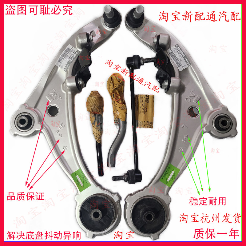 支臂下摆臂天籁下摆臂日产