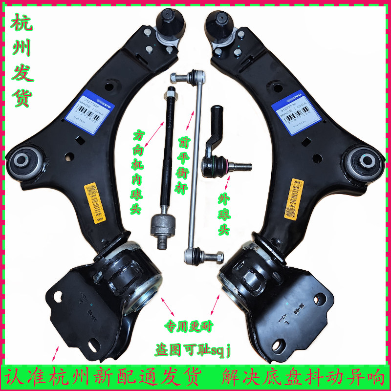 沃尔沃前下摆臂前下摆臂