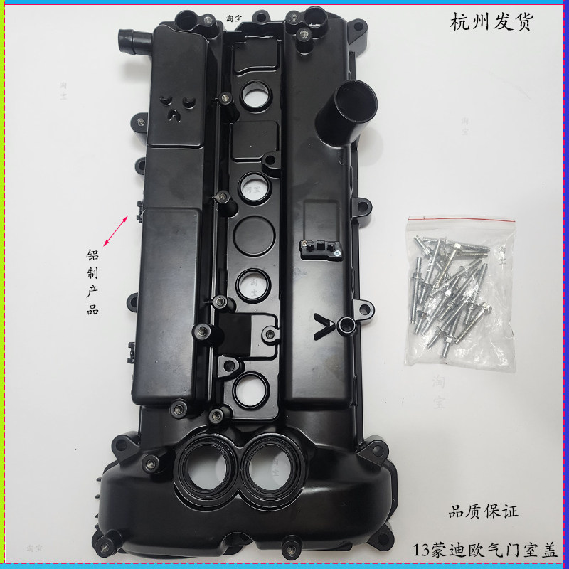 B70X90铝合金适配6原厂气门罩盖