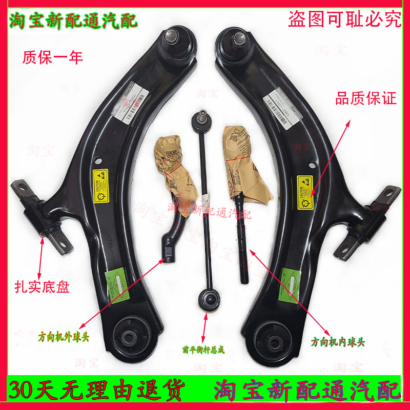 适用于 骐达 轩逸 颐达 骊威 俊逸 NV200 下摆臂 下悬挂 三角支