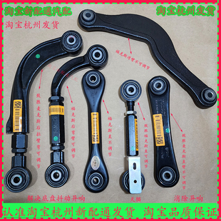 通用 蒙迪欧 致胜麦柯斯经典福克斯后桥拉杆后弯臂后拉臂托臂下摆