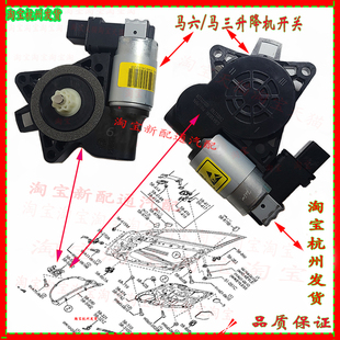 适配马自达6马5马3马奔腾B50B70车窗玻璃升降器电机升降马达