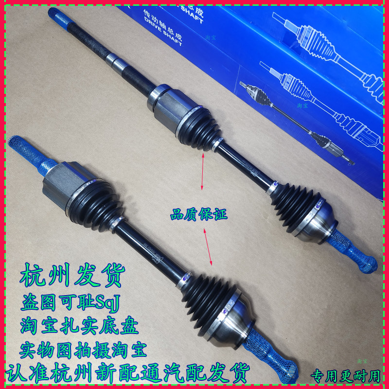 半轴总成传动轴总成驱动轴前