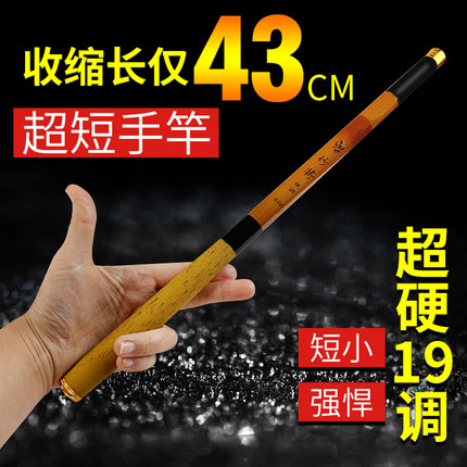 超短节鱼竿袖珍迷你鱼竿手竿超短43cm溪流竿超轻超硬19调钓鱼竿