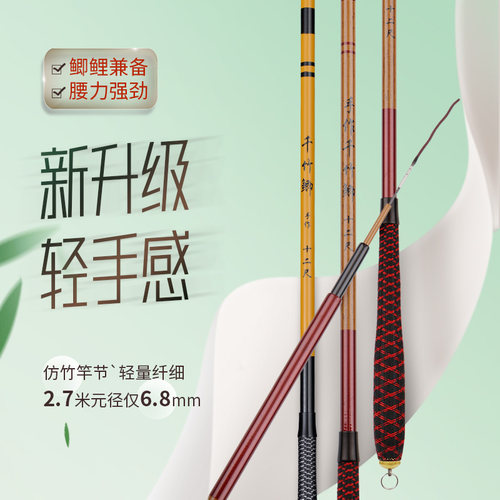 千竹鲫钓鱼竿超轻超细超韧