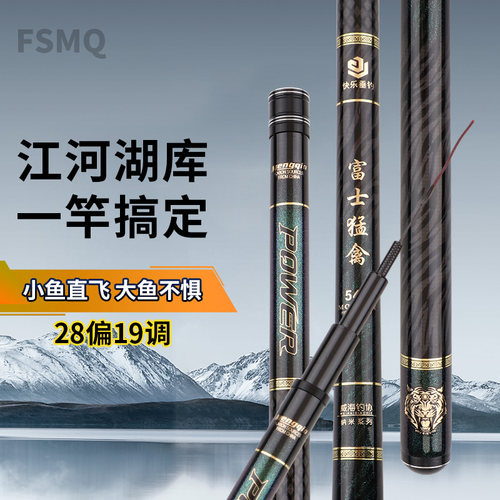 高碳素钓鱼竿手竿超轻超硬28偏19调鲤鱼竿长节台钓竿手杆套装