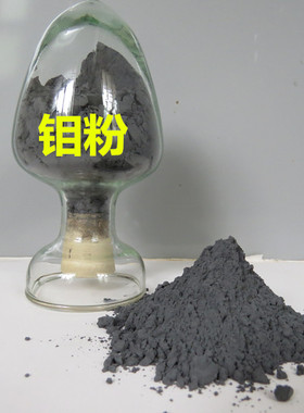 钼粉 喷涂 高纯 优质超细钼粉