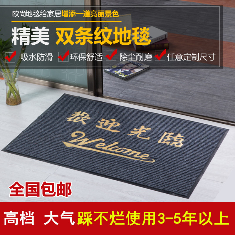 欢迎光临进门地毯迎宾门垫防滑吸水商铺酒店大门口地垫红色双条纹_虎窝淘