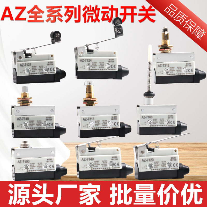 行程限位微动开关TZ AZ-7311 7312 7310 7121 7141 7144 7100 66 - 实物图
