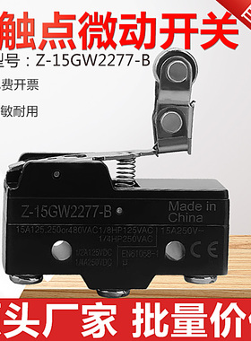 银点滚轮微动开关Z-15GW2277-B限位行程开关TM CM-1743 LXW5-515B