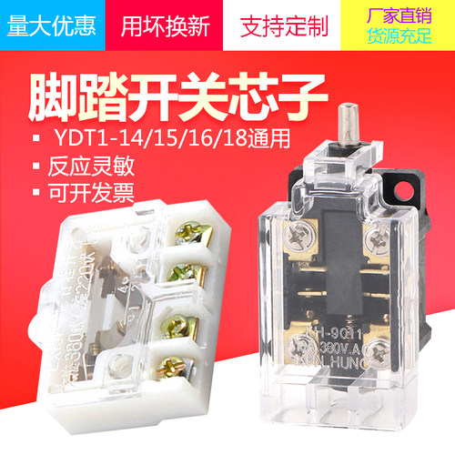 脚踏开关芯子折弯机通用
