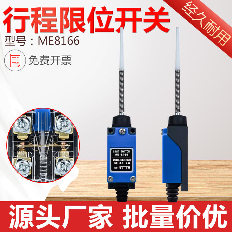 ME-8166行程开关微动限位开关YBLX TZ-8166 摆臂长杆复位机械微型