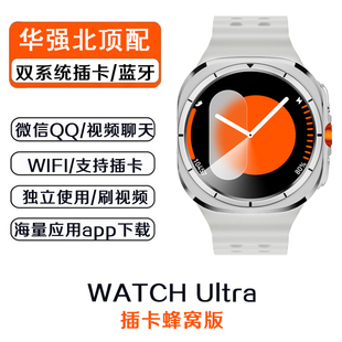 watch7ultra可插卡5G智能手表成年人男双系统适用三星 华强北新款