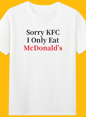 Only eat McDonald’s 麦门信徒衣服印字麦当劳肯德基纯棉短袖T恤