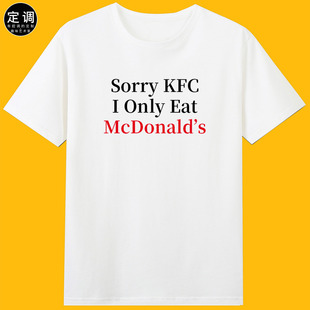 Only eat McDonald’s 麦门信徒衣服印字麦当劳肯德基纯棉短袖T恤