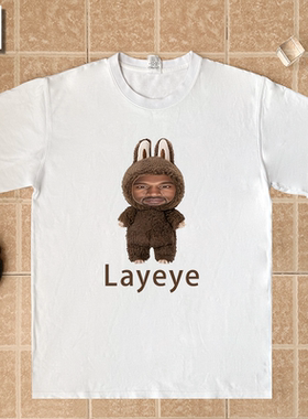 layeye恶搞侃爷kanye创意短袖纯棉T恤男女童趣味宽松上衣服