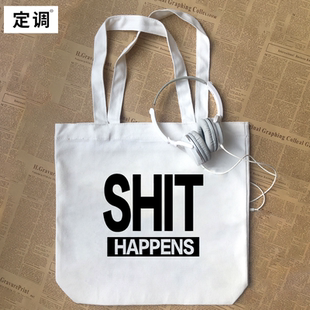 SHIT HAPPENS趣味英文夏季纯棉小众设计男女帆布包
