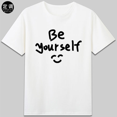 be yourself个性英文字母可爱有趣味青少年短袖T恤印花纯棉衣服潮