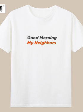 Good Morning My Neighbors美国之旅电影梗好邻居字母棉短袖T恤