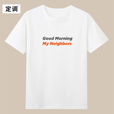 Good Morning My Neighbors美国之旅电影梗好邻居字母棉短袖T恤