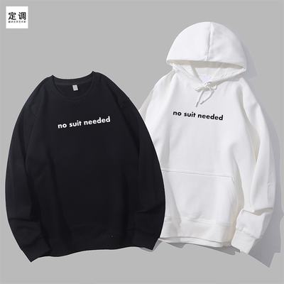 no suit needed无需西服字母圆领卫衣帽衫diy