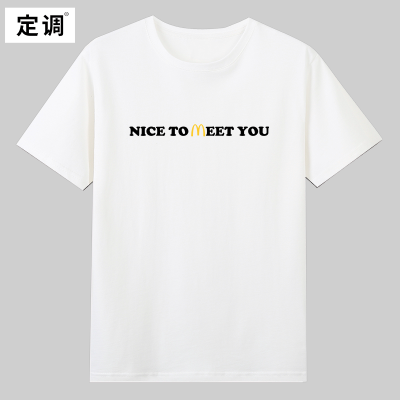 nice to meet you麦门信徒永存男女爱吃麦当劳趣味纯棉t恤衣服潮