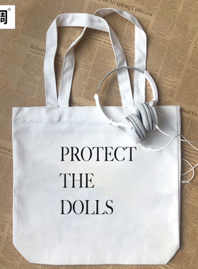 Protect the dolls趣味英文夏季帆布包手提袋