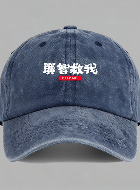 广智救我cos悟空西游记衣服神话国潮创意棒球帽子水洗鸭舌帽