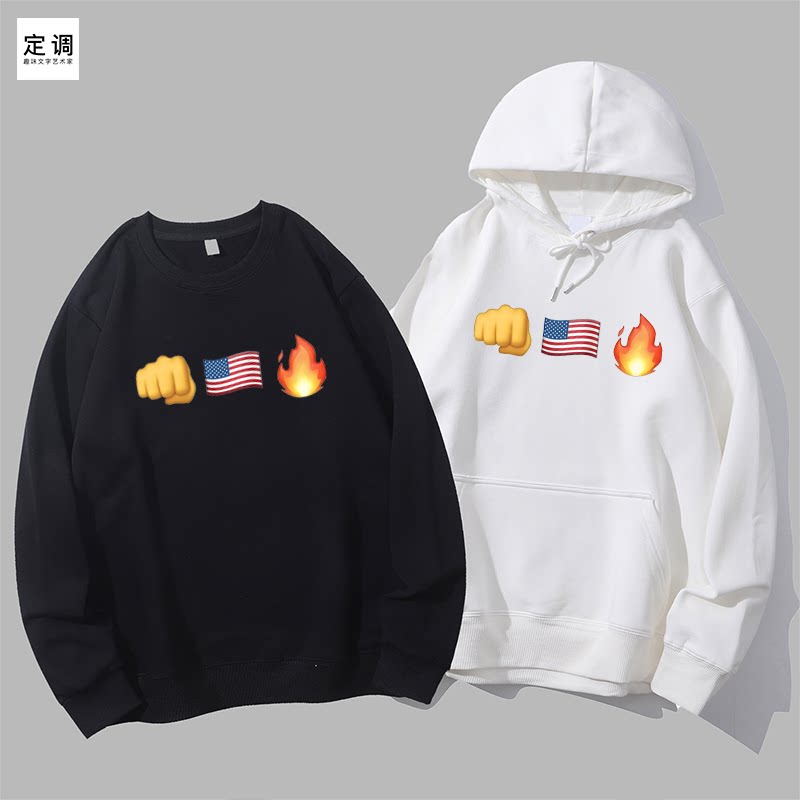 美爷冲击emoji美国白宫群聊拉错人了也门抽象衣服圆领卫衣帽衫
