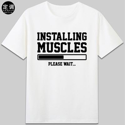 INSTALLING MUSCLES有趣味设计恶搞健身纯棉短袖休闲圆领t恤衣服