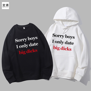 only date big diy 约会神器Sorry dicks圆领卫衣帽衫 boys
