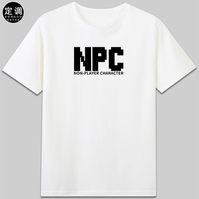 NPC非玩家角色游戏周边短袖T恤男女字母休闲纯棉衣服有趣味恶搞笑