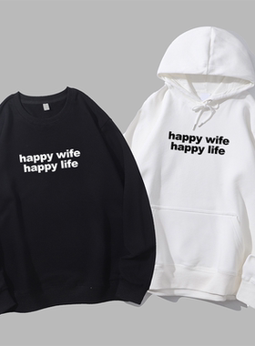 happy wife happy life小众设计感情侣夫妻礼物创意字母卫衣帽衫