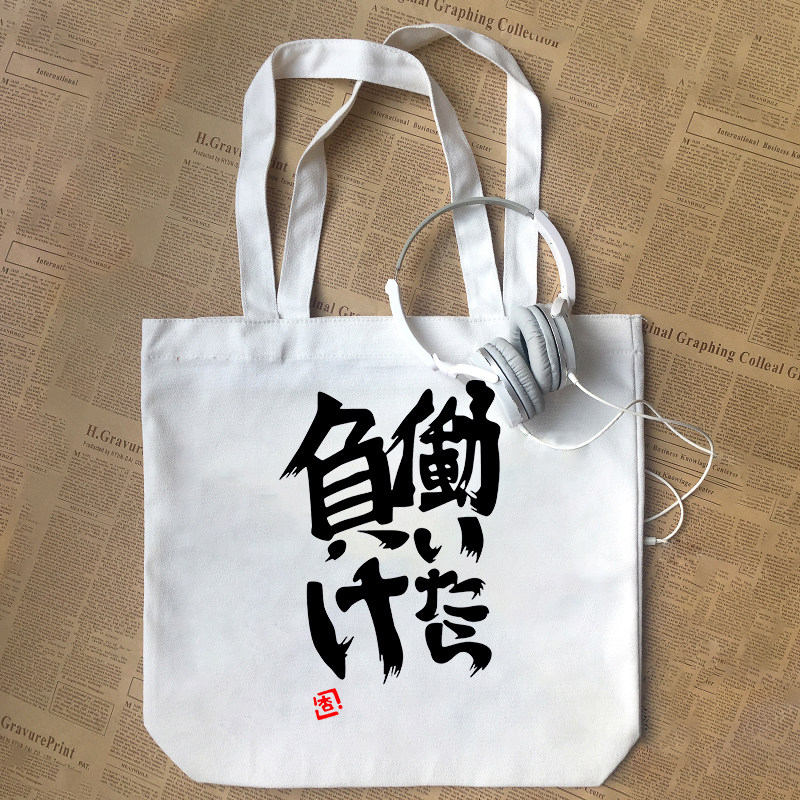偶像大师双叶杏二次元cos同款上班工作就输迟到日语帆布包手提袋