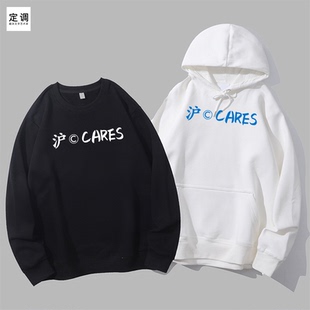 沪C cares谐音梗改良版上海车牌趣味创意文字宽松圆领卫衣连帽衫