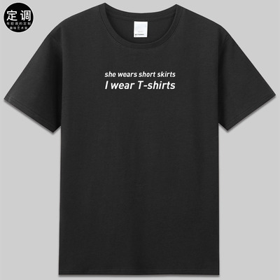 I wear T-shirts霉霉衣服Taylor歌词创意Swift纯棉短袖T恤diy周边