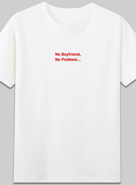 no girlfriend boyfriend no problem没男女朋友也没问题T恤衣服