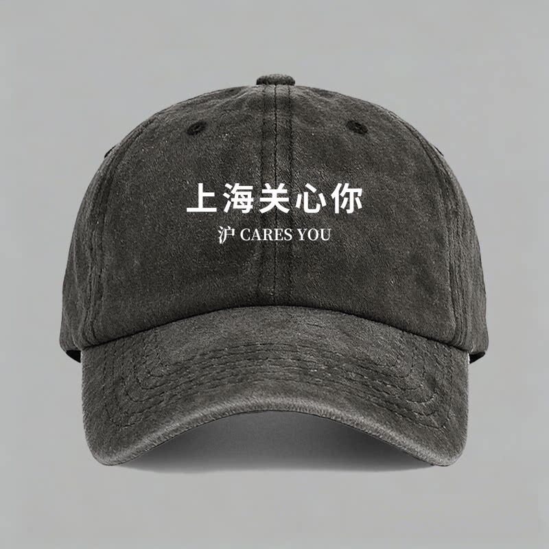 上海关心你沪 cares you 潮小众设计棒球帽鸭舌帽子 - 实物图