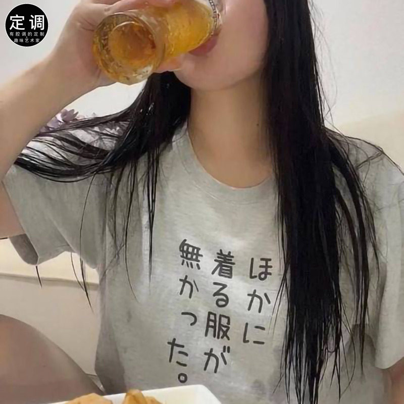 truckmeimei皱眉喝啤酒日文没有其他衣服有趣味可爱纯棉短袖t恤女