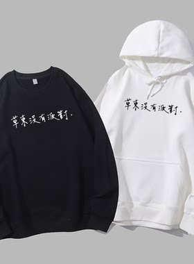 草东没有派对摇滚乐队粉丝自印cos音乐节衣服宽松圆领卫衣帽衫diy