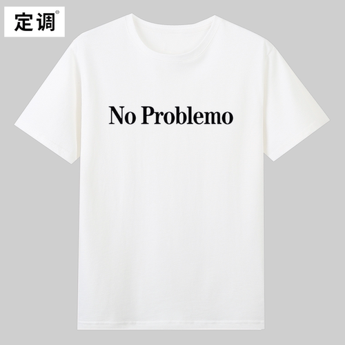 no problemo一百种生活卢广仲趣味英文音乐字母短袖T恤夏季男女童