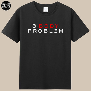 The Three Body Problem三体网飞Netflix美剧短袖T恤印花纯棉衣服