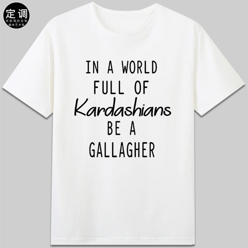 BE A GALLAGHER卡戴珊的世界宁做盖拉格家族无耻之徒美剧t恤