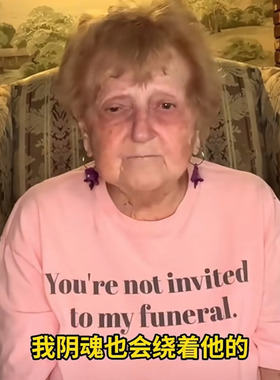 not invited to my funeral你没有被邀请来我的葬礼印字母t恤衣服