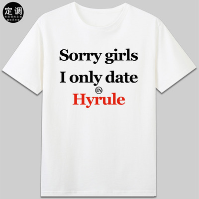 约会海拉鲁Sorry boys girls only date Hyrule英文塞尔达传说t恤
