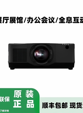 NEC NP-PV800UL-W+ PA804UL-B+ PA1004UL-B+ PV710UL-B+ PA1505UL-B+ PA1705UL-B+激光户外工程投影机投影仪