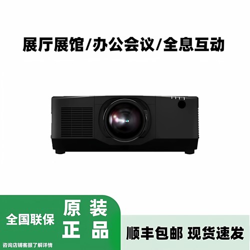 NEC NP-PV800UL-W+ PA804UL-B+ PA1004UL-B+ PV710UL-B+ PA1505UL-B+ PA1705UL-B+激光户外工程投影机投影仪