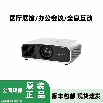 Seemile视美乐SML-PU750 PU800 PU850 PU900 PU950 PU1005 L1300U LD1500U L1700U激光工程展馆会议室投影机